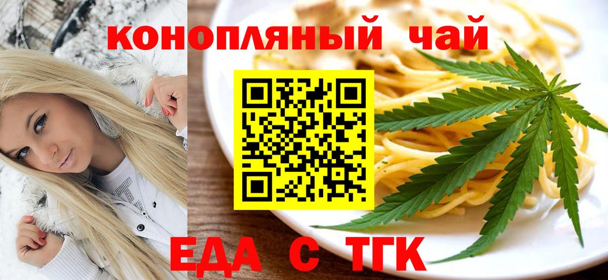 Cannafood марихуана Тулун