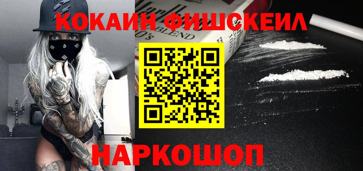 Cocaine 98%  Вход с VPN  Cocaine  Тулун 