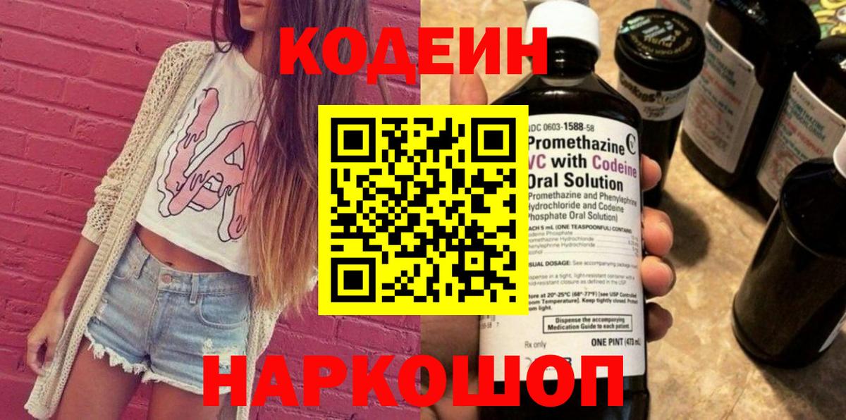 Тулун  Codein Purple Drank  как найти наркотики  Вход с VPN  Кодеиновый сироп Lean напиток Lean (лин) 
