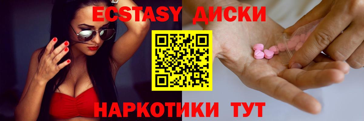 ЭКСТАЗИ  Экстази бентли  Тулун  Вход с VPN  Ecstasy DUBAI 