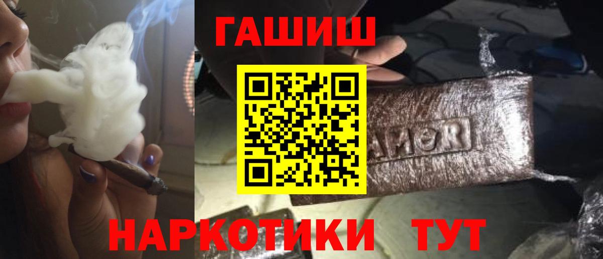ГАШИШ ice o lator Тулун