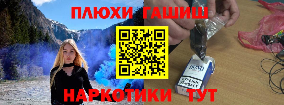 ГАШИШ хэш  Вход с VPN  ГАШ  ГАШ Cannabis  Тулун 