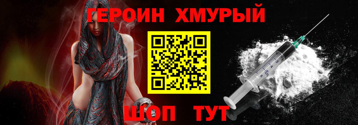 ГЕРОИН  ГЕРОИН гречка  Вход с VPN  Тулун 