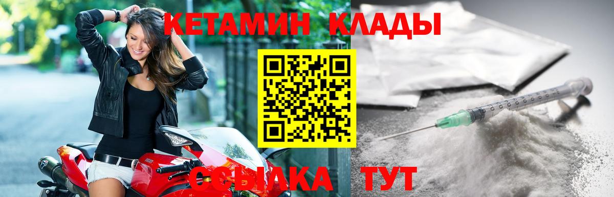 Кетамин ketamine  блэк спрут ТОР  Тулун  Кетамин ketamine  Вход с VPN 