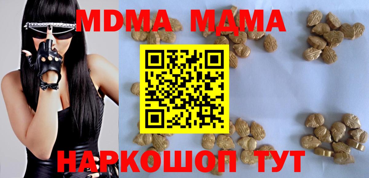 MDMA VHQ  MDMA VHQ  Тулун  Вход с VPN 