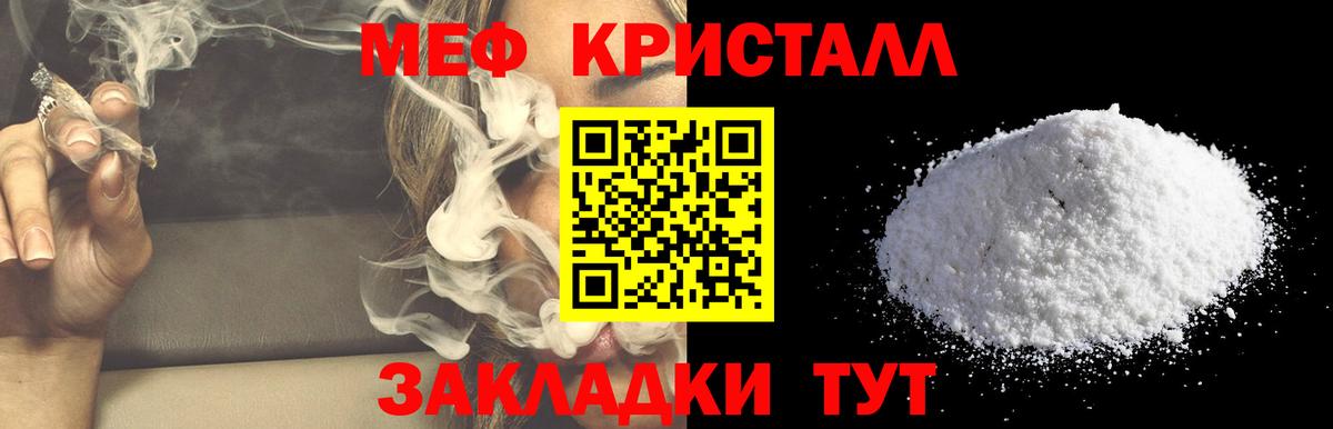 МЯУ-МЯУ  Мефедрон мяу мяу  Тулун  Вход с VPN  МЕФ mephedrone 