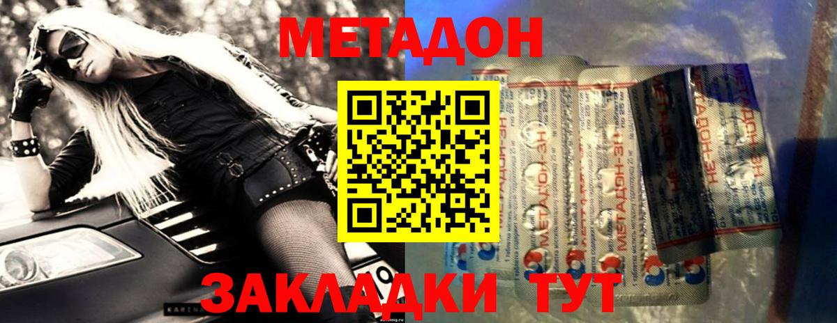 МЕТАДОН VHQ  Вход с VPN  Тулун  МЕТАДОН мёд 