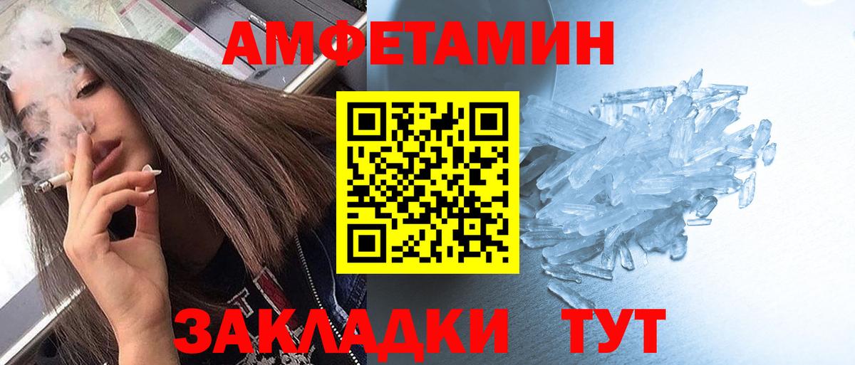 Тулун  МЕТАМФЕТАМИН мет  Первитин  Вход с VPN 