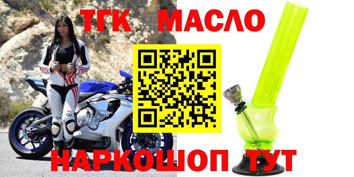ТГК вейп с тгк Тулун