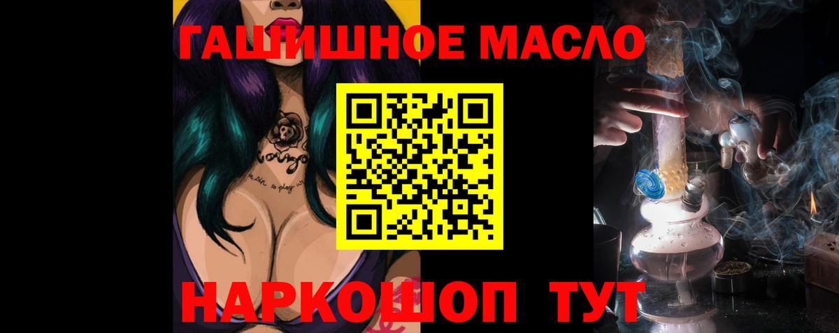 Тулун  купить наркотик  Вход с VPN  Дистиллят ТГК THC oil 